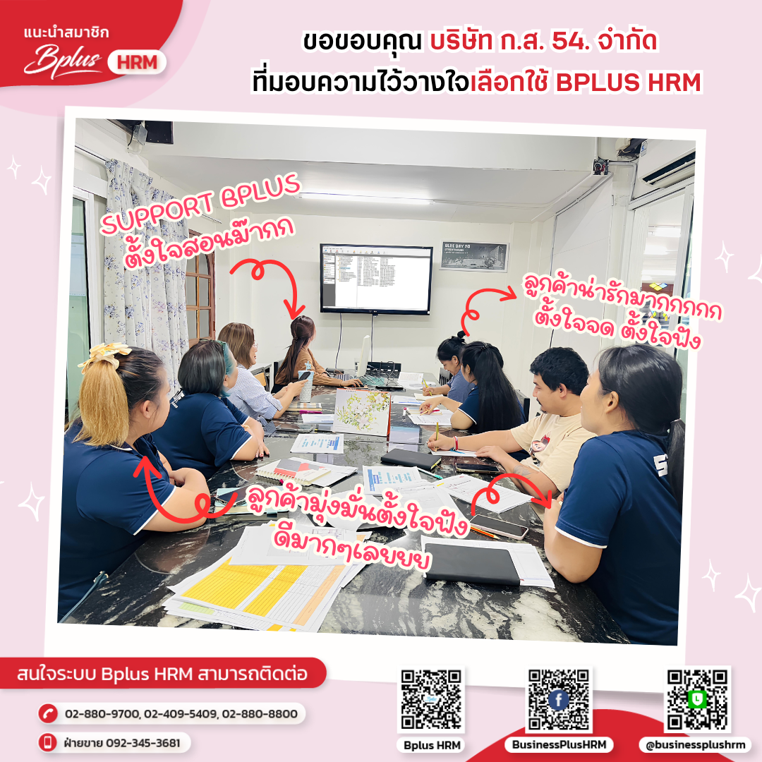 บริษัท ก.ส. 54. จำกัด
